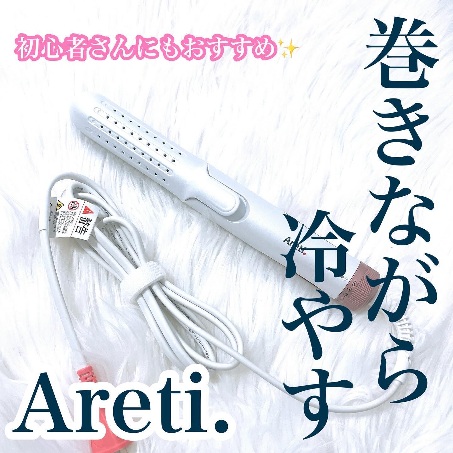 ストレート＆カールヘアアイロン/Areti./その他ヘアアイロンを使ったクチコミ（1枚目）
