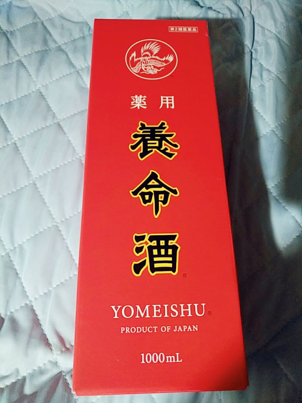 薬用養命酒(医薬品)/養命酒/その他を使ったクチコミ（1枚目）