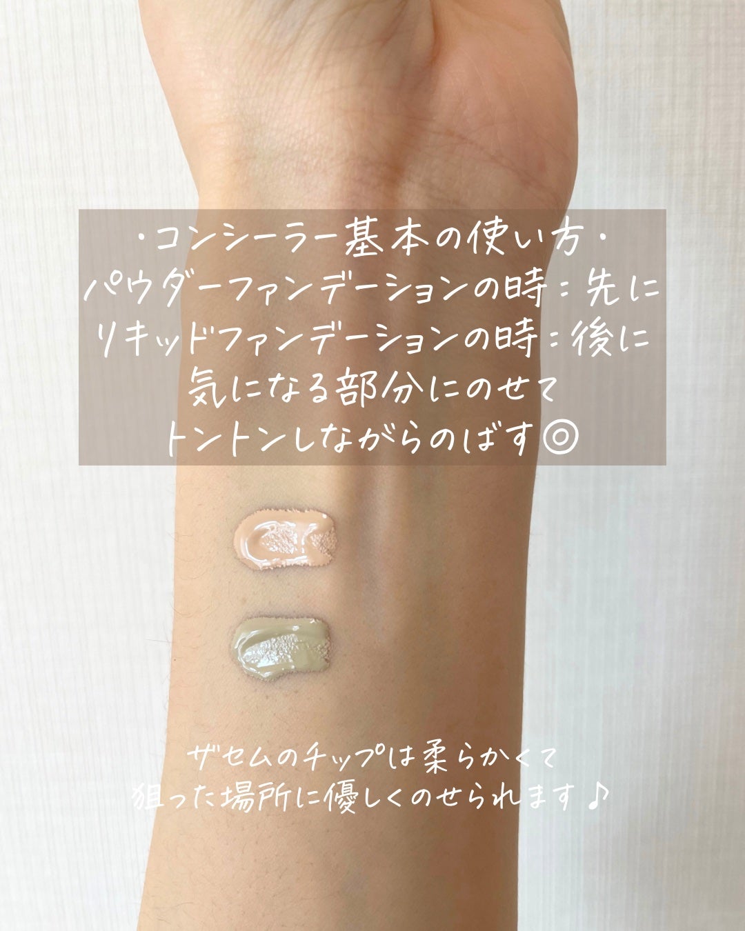 カバーパーフェクション チップコンシーラー/the SAEM/リキッドコンシーラーを使ったクチコミ(3枚目)
