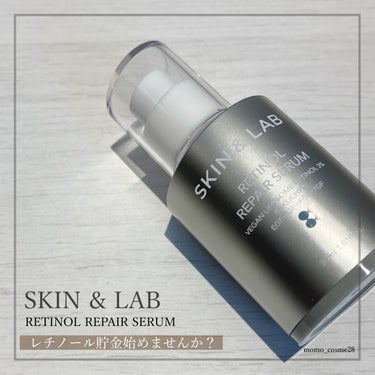 レチノールリペアセラム/SKIN&LAB/美容液を使ったクチコミ（1枚目）