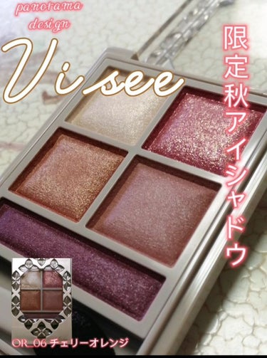 Visée パノラマデザイン アイパレットのクチコミ「Visée限定！\横顔まで美しく、立体感のある目元へ…/

なんとなんとLIPS様の企画に当選.....」（1枚目）