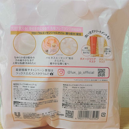 ルミニーク ダメージリペア シャンプー/トリートメント/LUX/市販シャンプーを使ったクチコミ(3枚目)