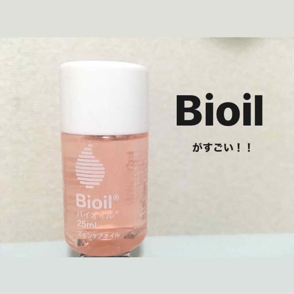 バイオイル/バイオイル/フェイスオイルを使ったクチコミ（1枚目）