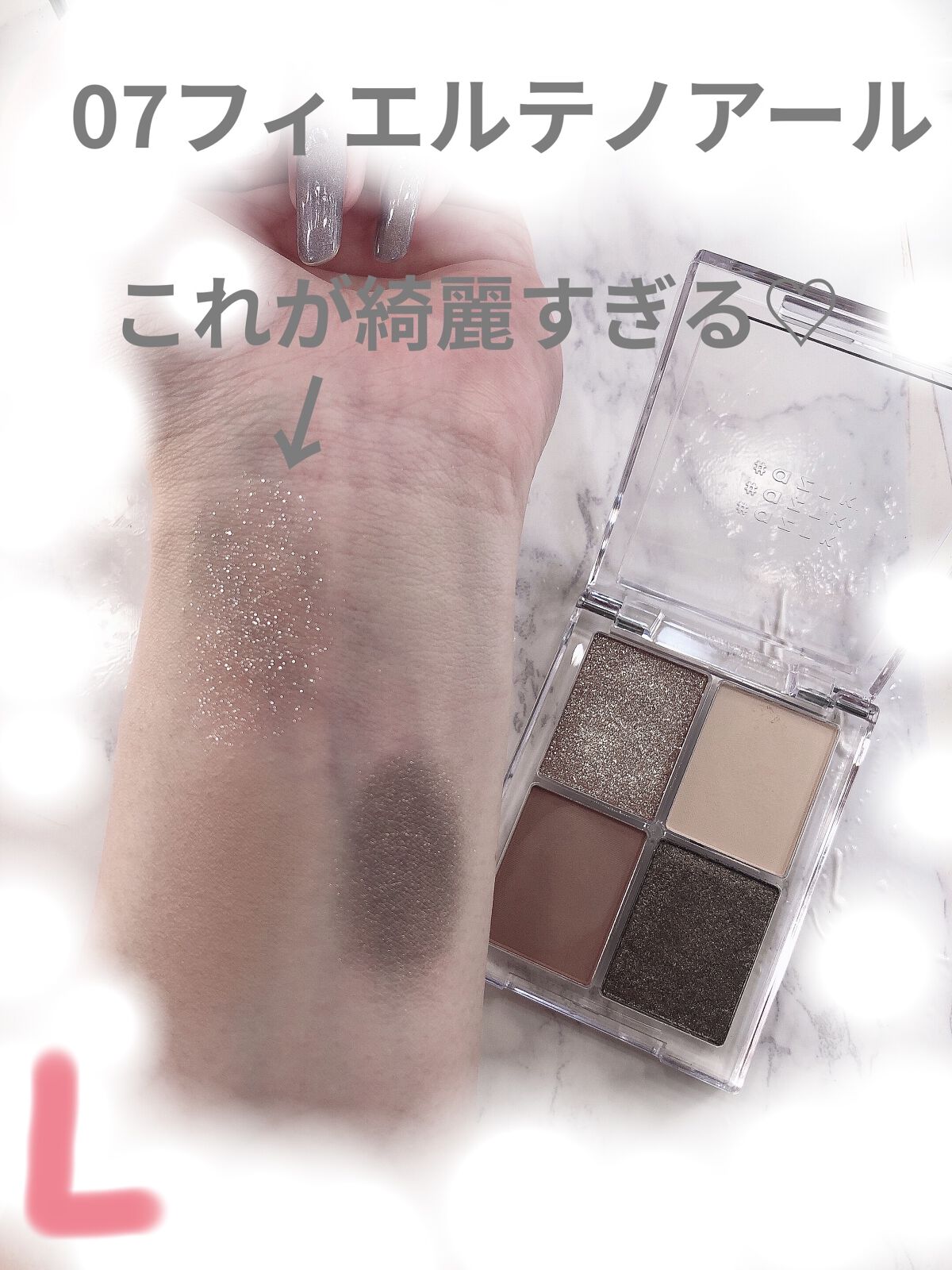 4色アイシャドウパレット 07 フィエルテノアール/aZTK/アイシャドウパレットを使ったクチコミ（2枚目）