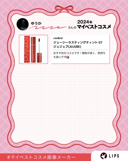 ゆうか on LIPS 「✼••┈┈••✼••┈┈••✼••┈┈••✼••┈┈••✼私の..」(4枚目)