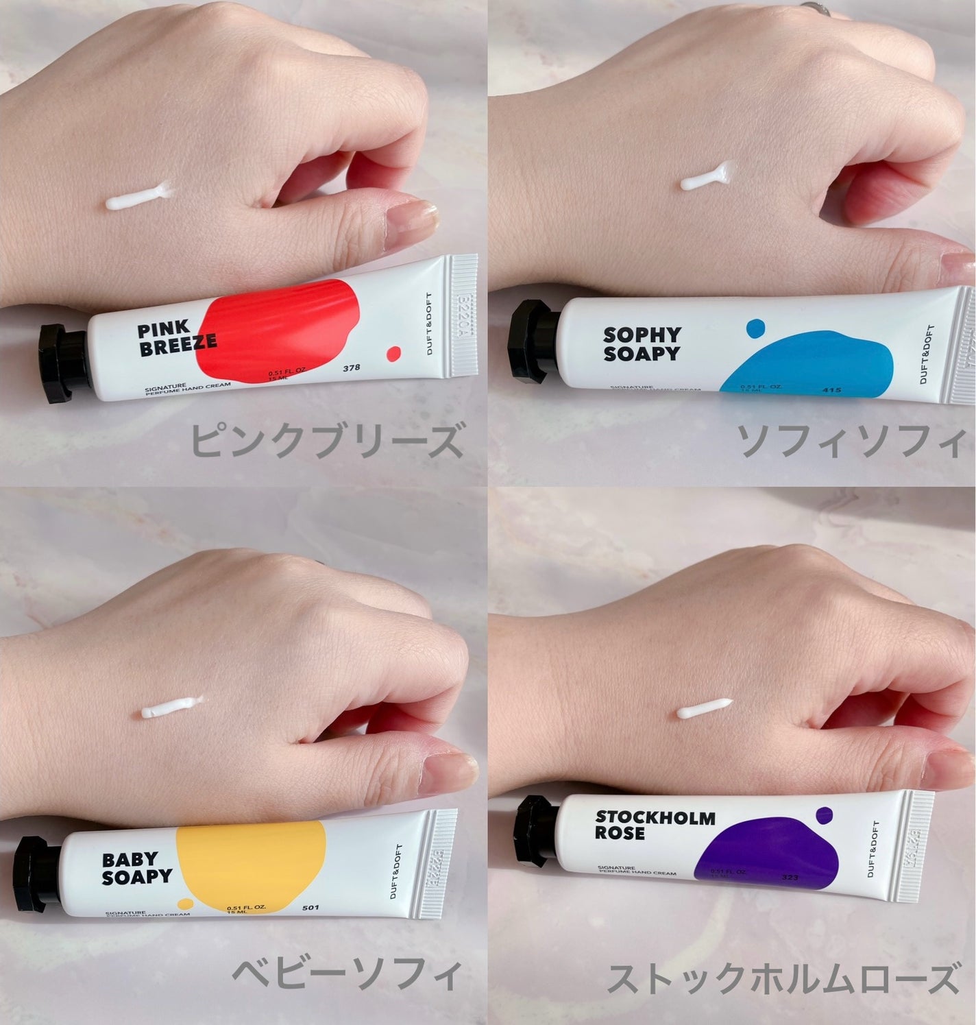 シグネチャーパフュームハンドクリームミニチュアギフトセット/DUFT&DOFT/ハンドクリームを使ったクチコミ(2枚目)