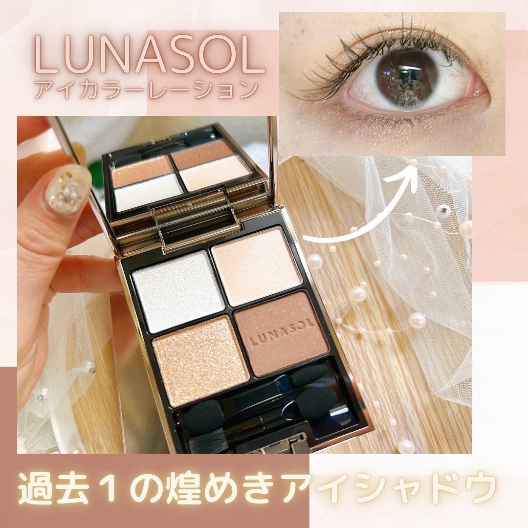 アイカラーレーション/LUNASOL/アイシャドウパレットを使ったクチコミ(1枚目)