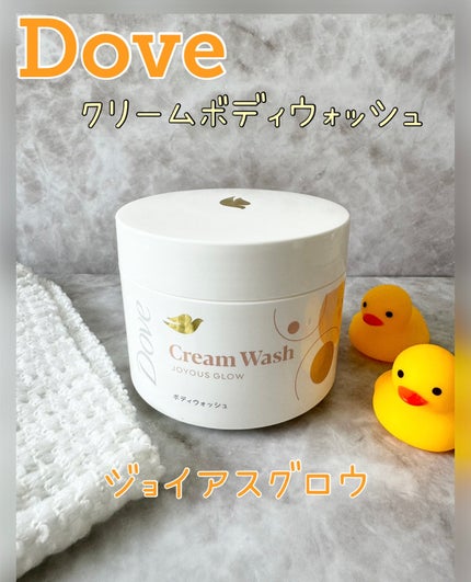 ダヴ クリームボディウォッシュ ジョイアスグロウ/ダヴ/ボディソープを使ったクチコミ(1枚目)