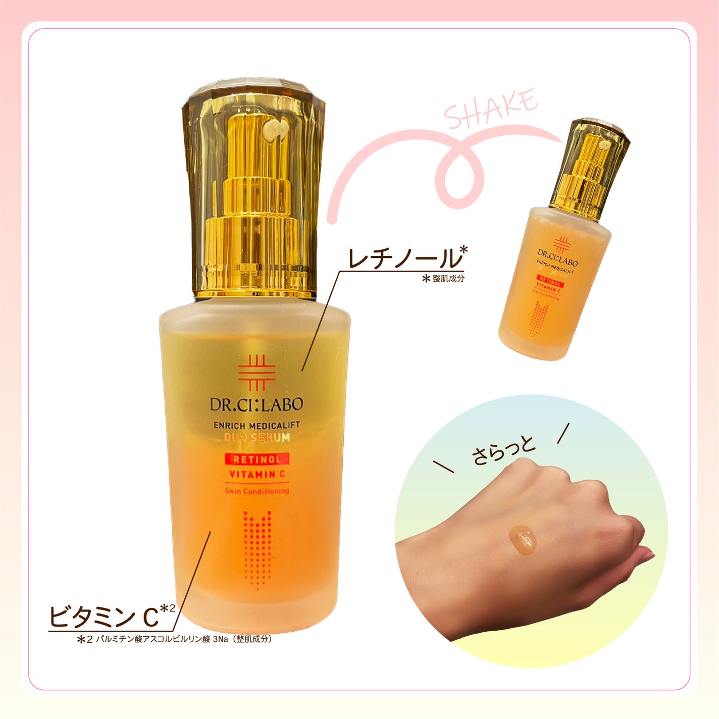 エンリッチ メディカリフト デュオセラム/ドクターシーラボⓇ/美容液を使ったクチコミ(2枚目)