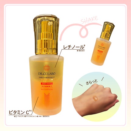 エンリッチ メディカリフト デュオセラム/ドクターシーラボⓇ/美容液を使ったクチコミ(2枚目)