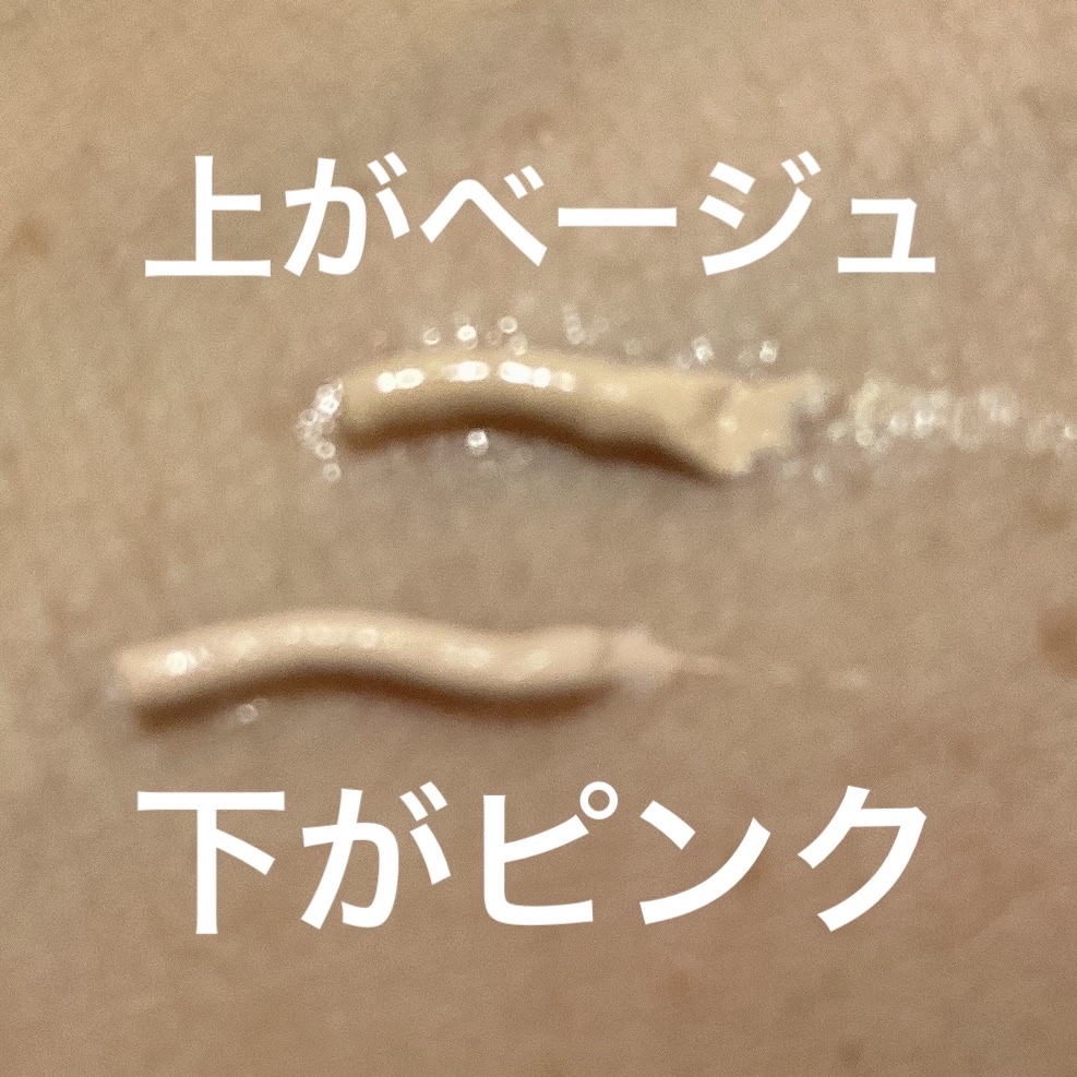 ヴィーガンピーチクリーム/AMUSE/化粧下地を使ったクチコミ（2枚目）