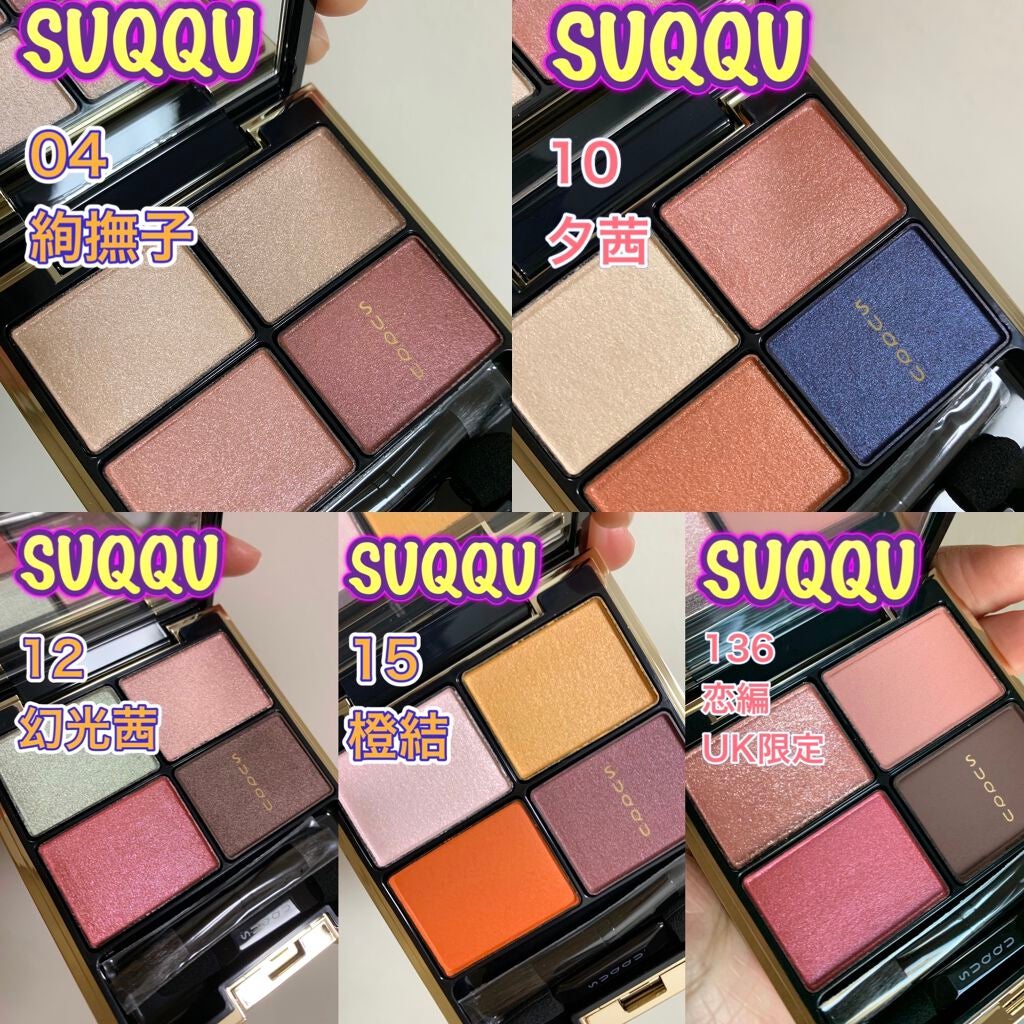デザイニング カラー アイズ/SUQQU/アイシャドウパレットを使ったクチコミ(2枚目)