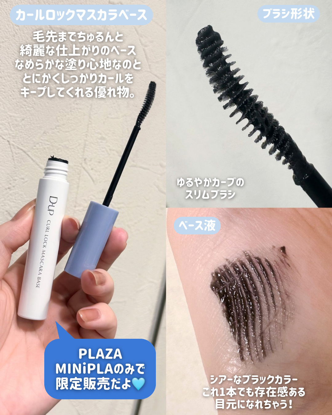 カールロックマスカラベース N/D-UP/マスカラ下地を使ったクチコミ（2枚目）