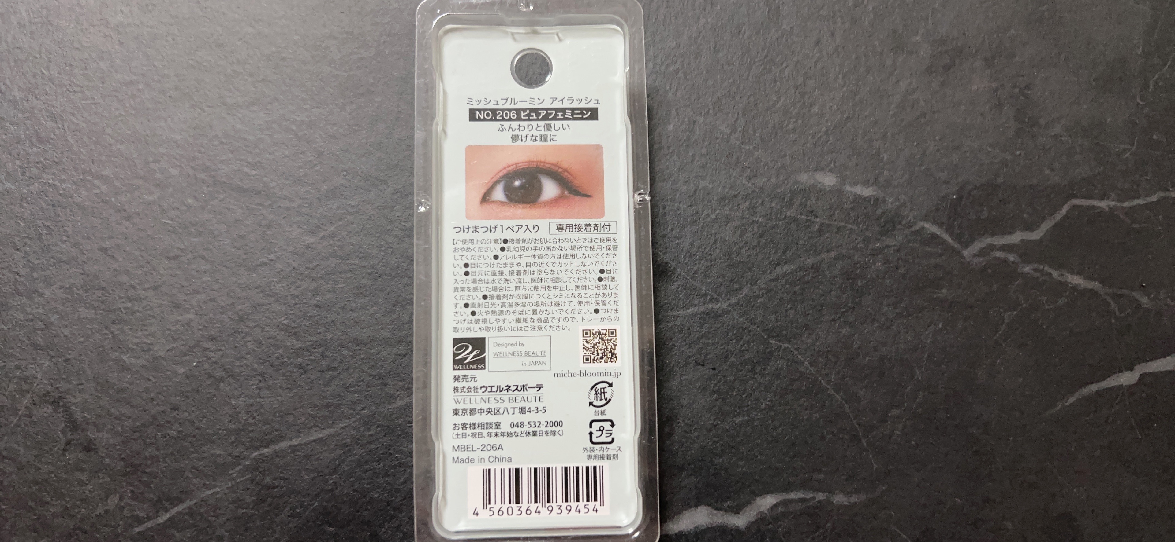 ミッシュブルーミン アイラッシュ インフィニティライン NO.206 ピュアフェミニン/ミッシュブルーミン/つけまつげを使ったクチコミ（2枚目）