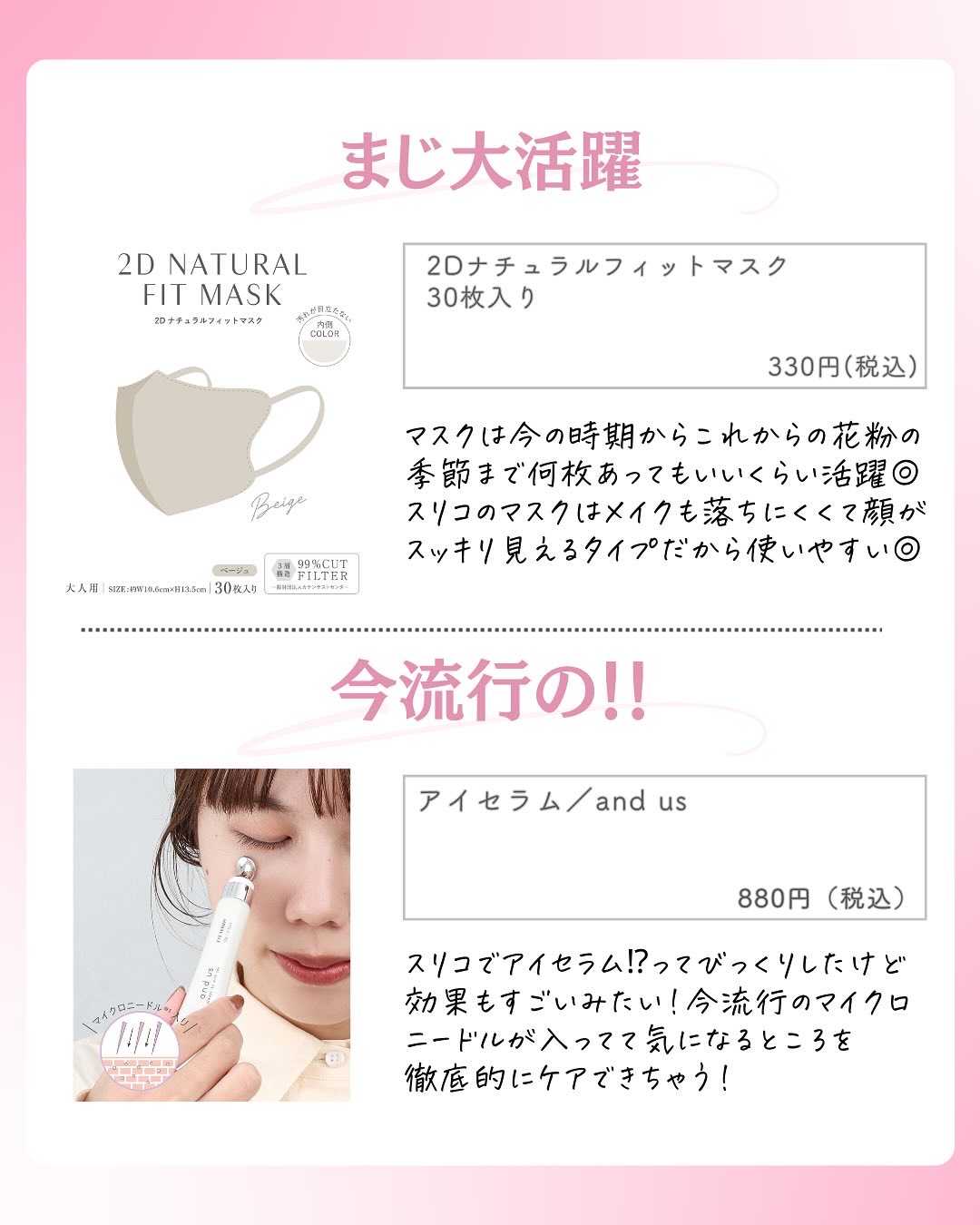 を使ったクチコミ（3枚目）