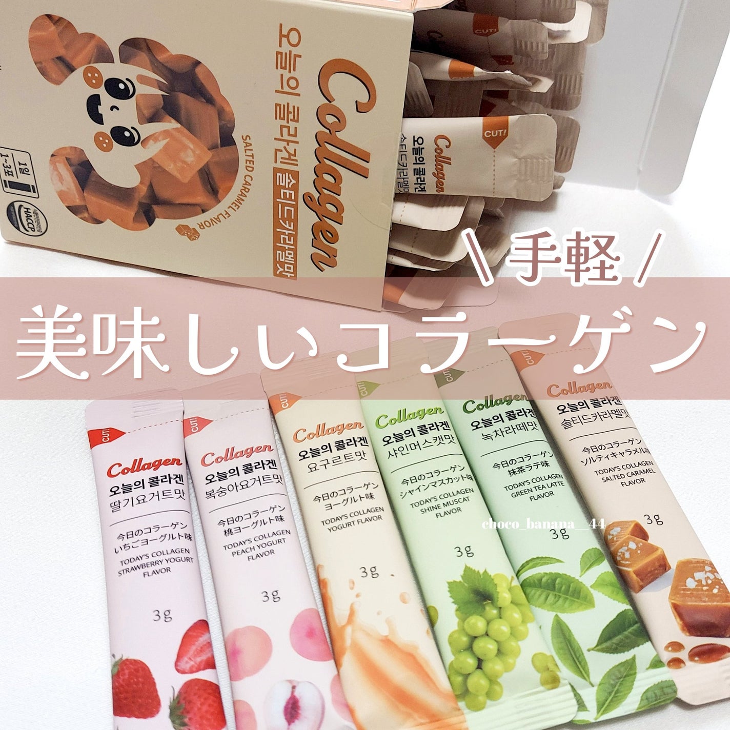 今日のコラーゲン/Hello Beauty/美容サプリメントを使ったクチコミ(1枚目)