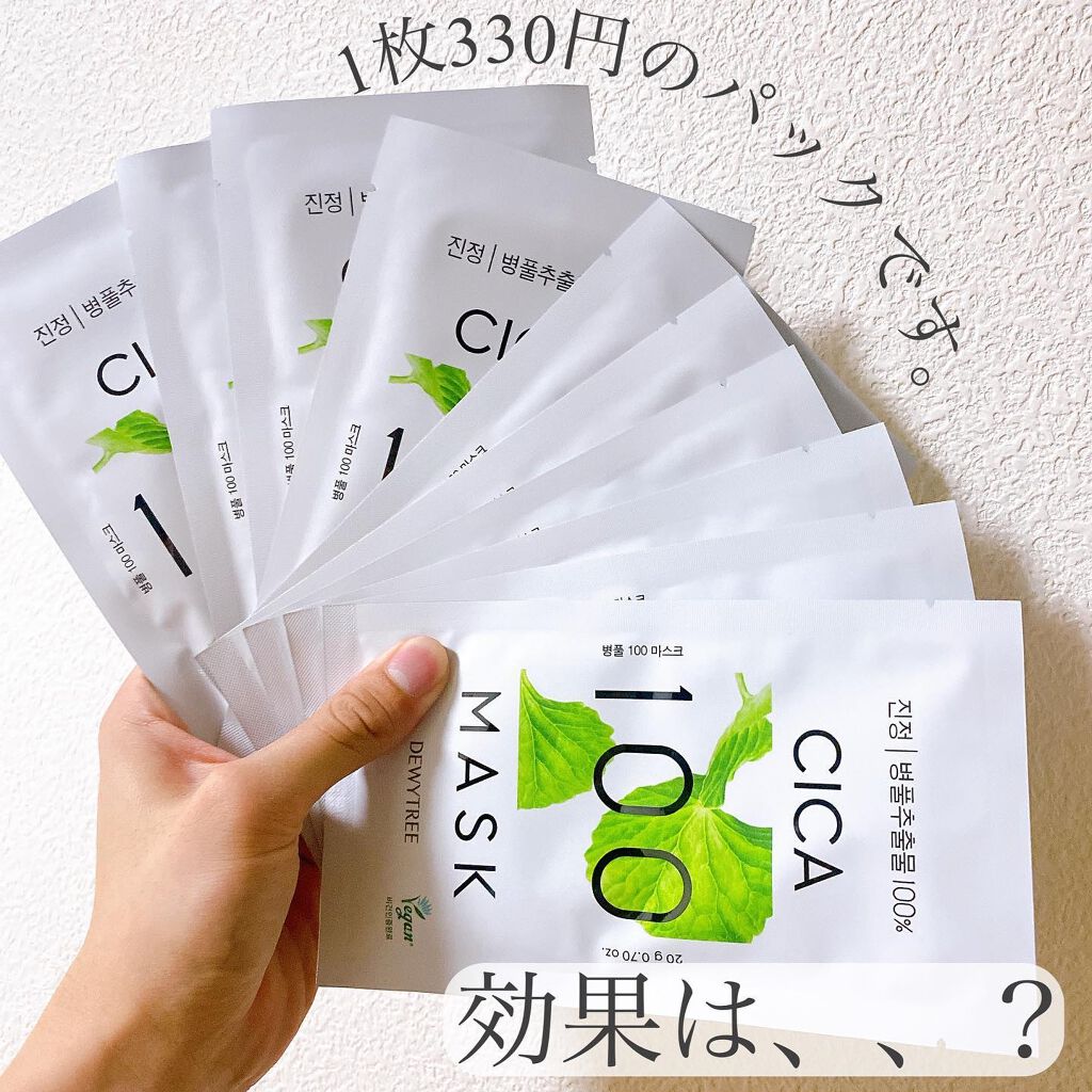 CICA100マスク/DEWYTREE/シートマスク・パックを使ったクチコミ(2枚目)