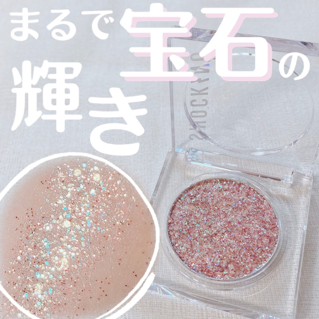 ザショッキングビームグリッター/TONYMOLY/グリッターを使ったクチコミ（1枚目）