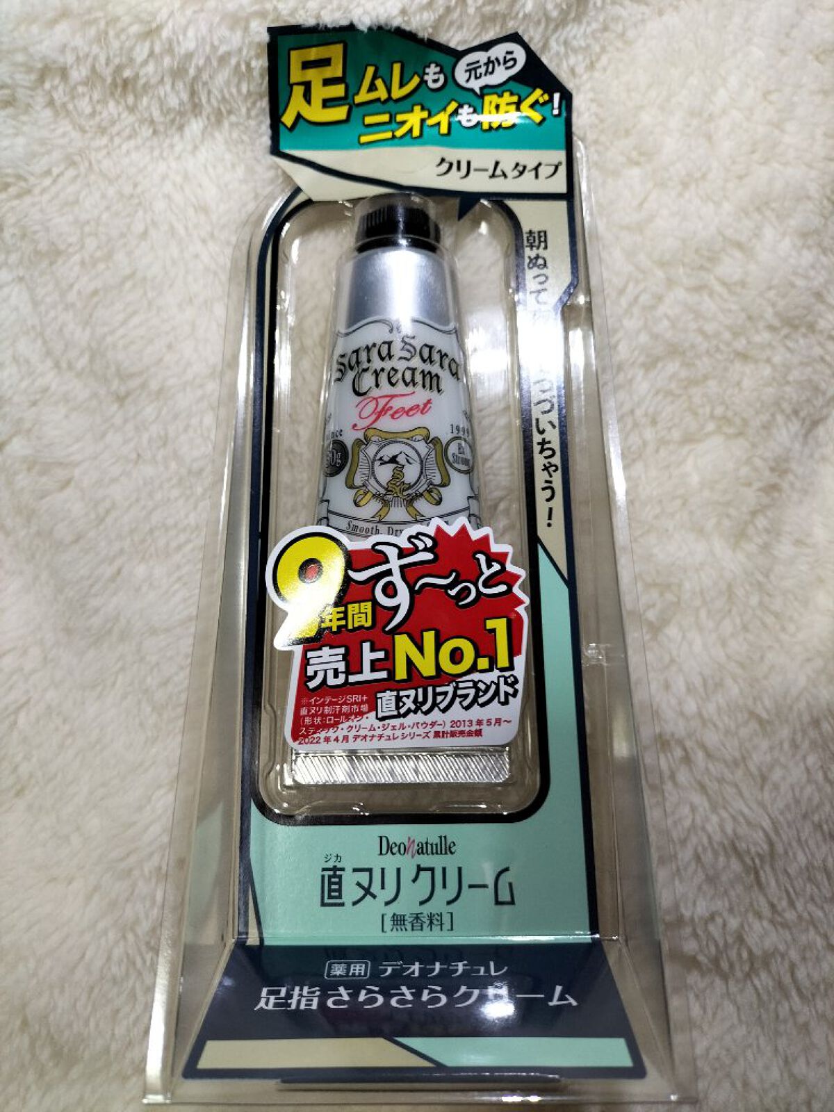 薬用ソフトストーンＷ/デオナチュレ/デオドラント・制汗剤を使ったクチコミ（2枚目）