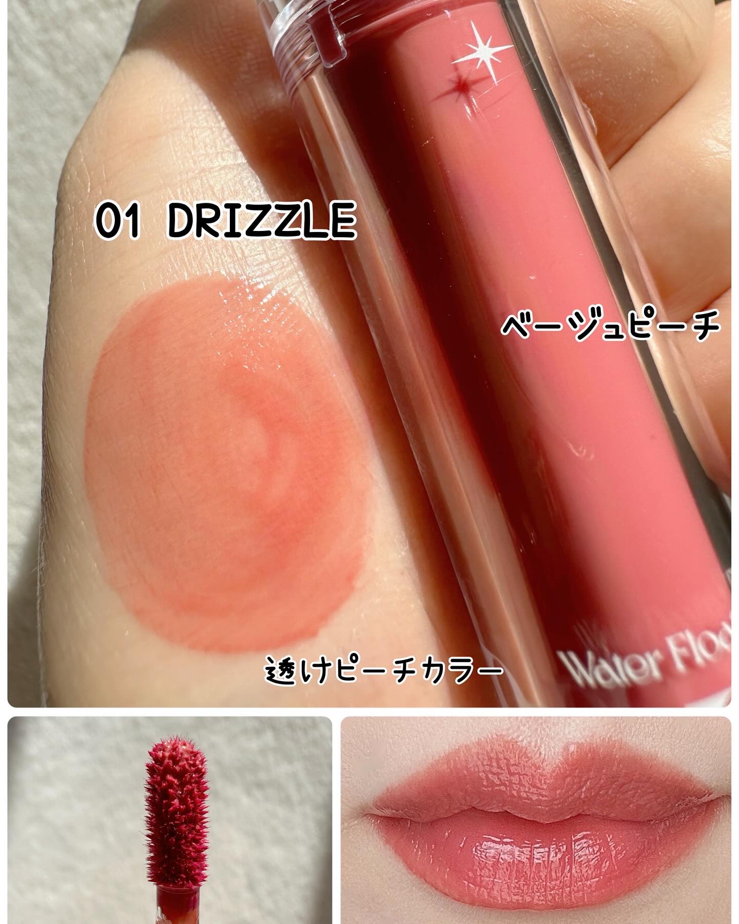 プリュールティント #1 ドリズル/too cool for school/リップティントを使ったクチコミ（3枚目）