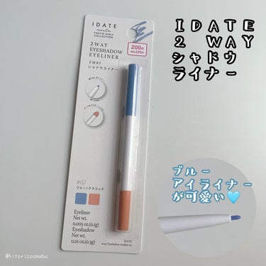 アイデイト 2WAY シャドウライナー/IDATE/ペンシルアイライナーを使ったクチコミ（1枚目）