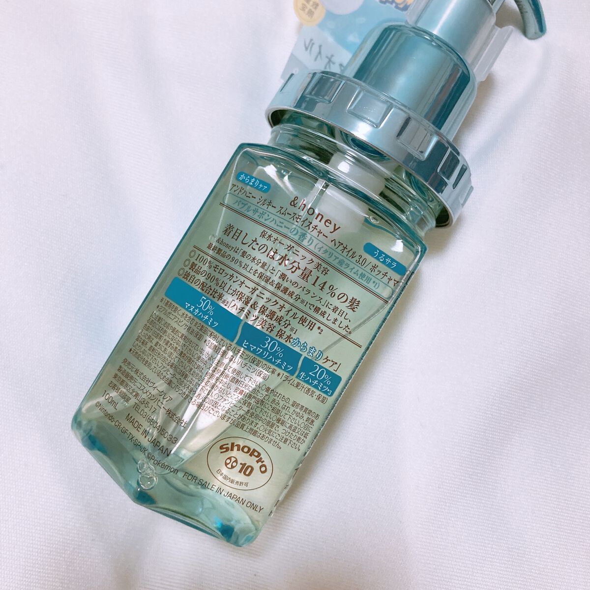 シルキー　スムースモイスチャー　ヘアオイル　3.0/&honey/ヘアオイルを使ったクチコミ（2枚目）