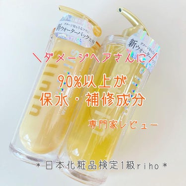 ウォーターコンク リペアシャンプー/ヘアトリートメント シャンプー 340ml/ululis/シャンプー・コンディショナーを使ったクチコミ（1枚目）