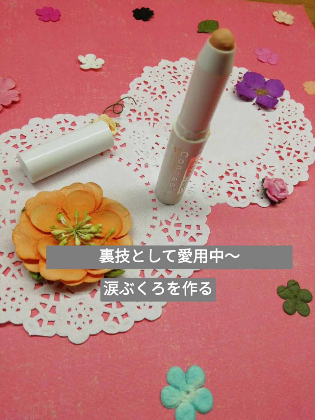 コンシーラークレヨン/CEZANNE/ペンシルコンシーラーを使ったクチコミ（1枚目）