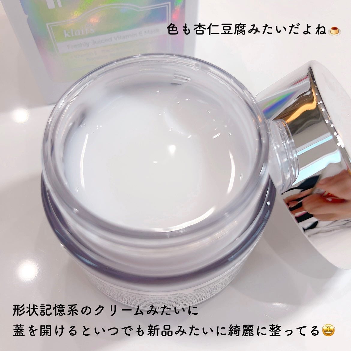 フレッシュリージュースドビタミンEマスク(90g)/Klairs/フェイスクリームを使ったクチコミ(2枚目)