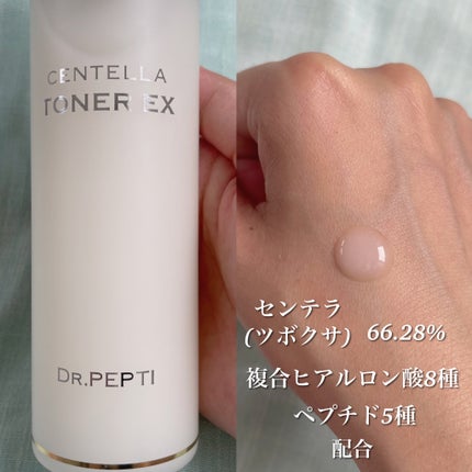 センテラトナー/DR.PEPTI/化粧水を使ったクチコミ(2枚目)