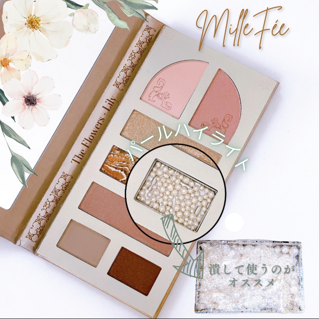 レディフラワーパレット 01 リリー/MilleFée/マルチパレットを使ったクチコミ（2枚目）