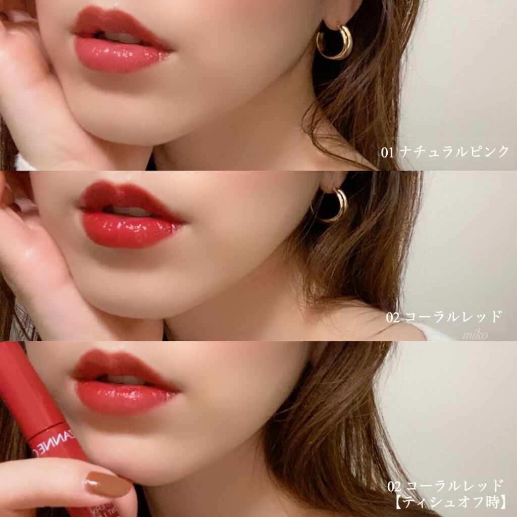 ウォータリーティントリップ/CEZANNE/リップティントを使ったクチコミ（3枚目）