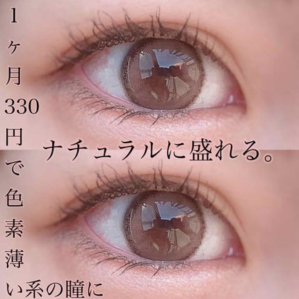 カラコンぴあ/カラコンぴあ/カラーコンタクトレンズを使ったクチコミ(1枚目)