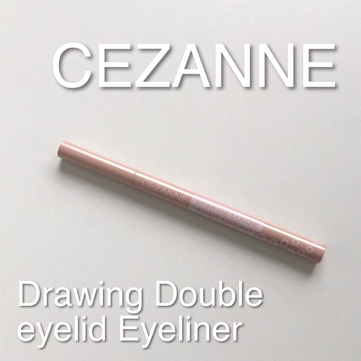 描くふたえアイライナー/CEZANNE/リキッドアイライナーを使ったクチコミ(1枚目)