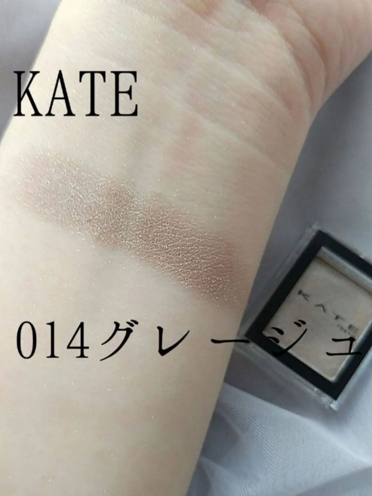 ケイト ザ アイカラー/KATE/単色アイシャドウを使ったクチコミ（1枚目）