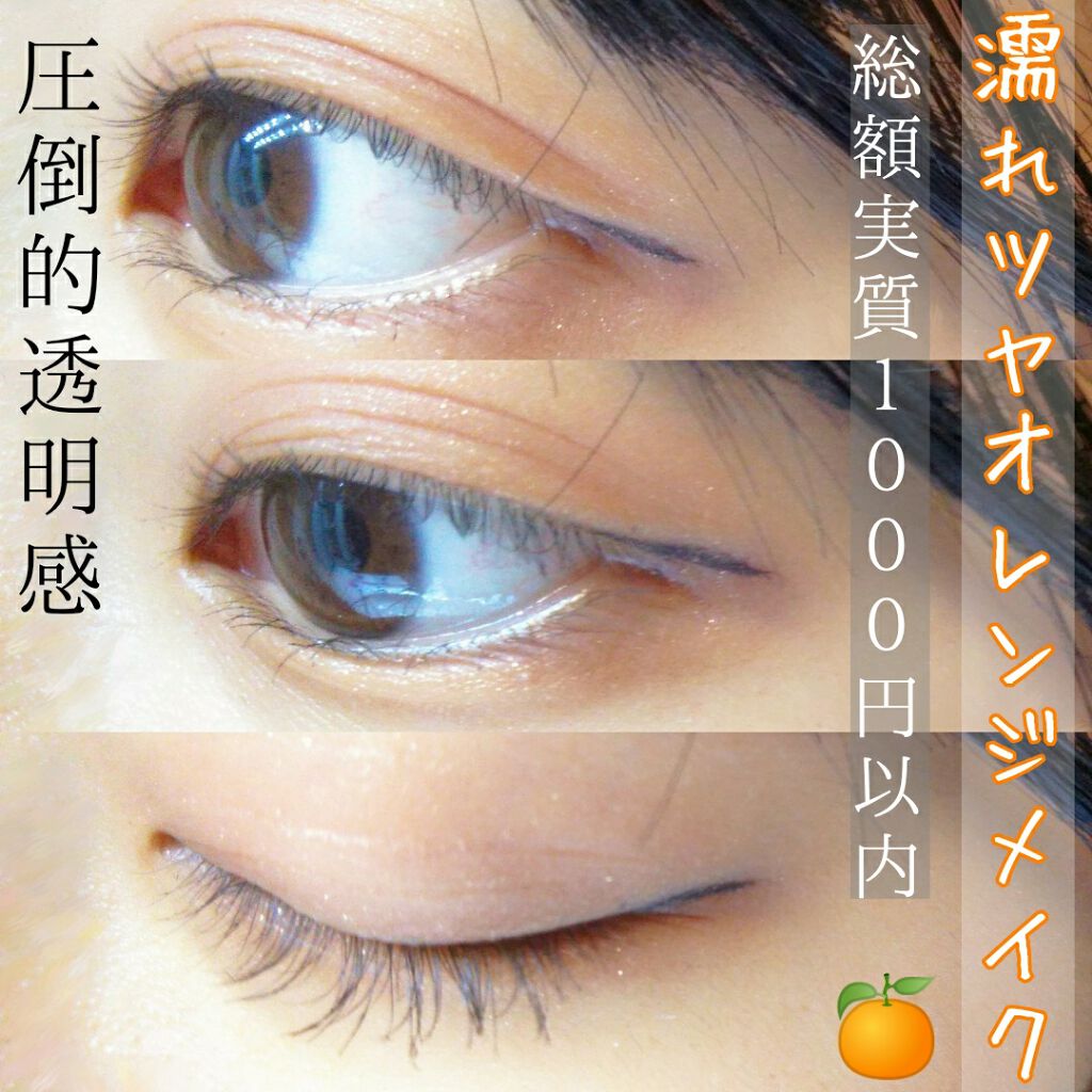 【濡れツヤで儚げ】

透き通るようような瞳に…💍


オレンジメイク🍊で儚げ演出🥀



何回紹介しているかわからないマジョリカマジョルカ
シャドーカスタマイズ（大体）BR331を使ったメイクです。
（詳しいことは前回の投稿で語ってい