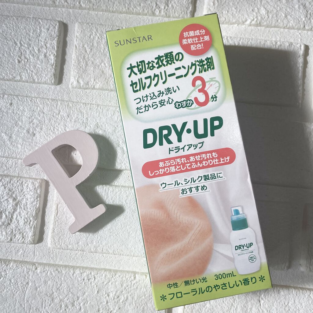 ドライアップ/サンスター/その他を使ったクチコミ（2枚目）