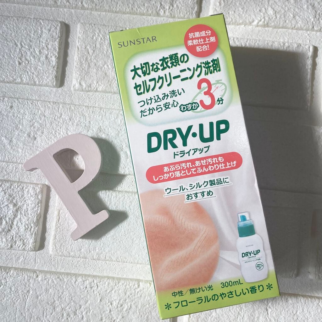 ドライアップ/サンスター/その他を使ったクチコミ(2枚目)