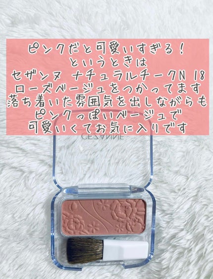 ナチュラル チークN/CEZANNE/パウダーチークを使ったクチコミ(4枚目)