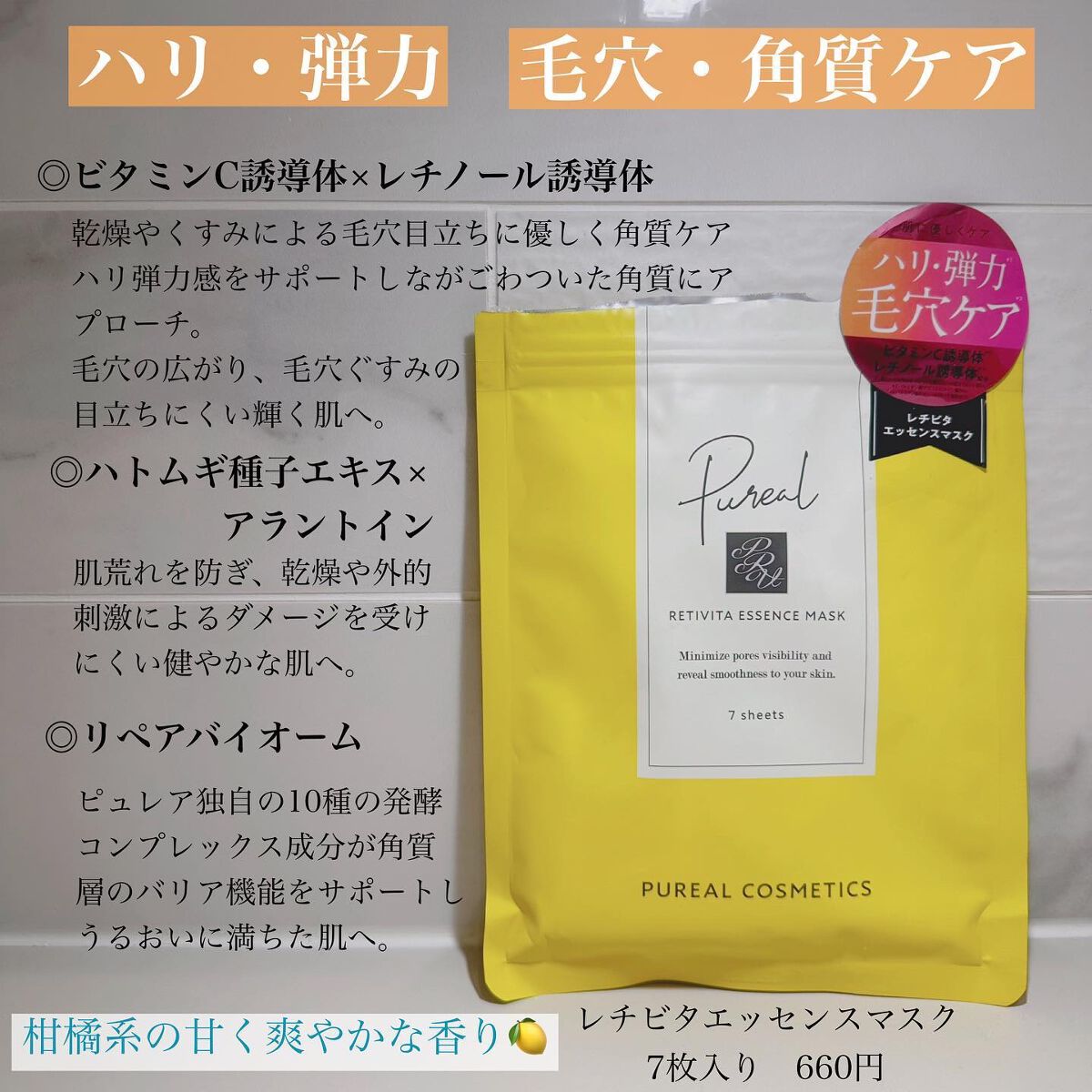 memi♡ on LIPS 「話題の美容成分たっぷり❤︎︎プチプラマスク/SNSでバズった..」(3枚目)