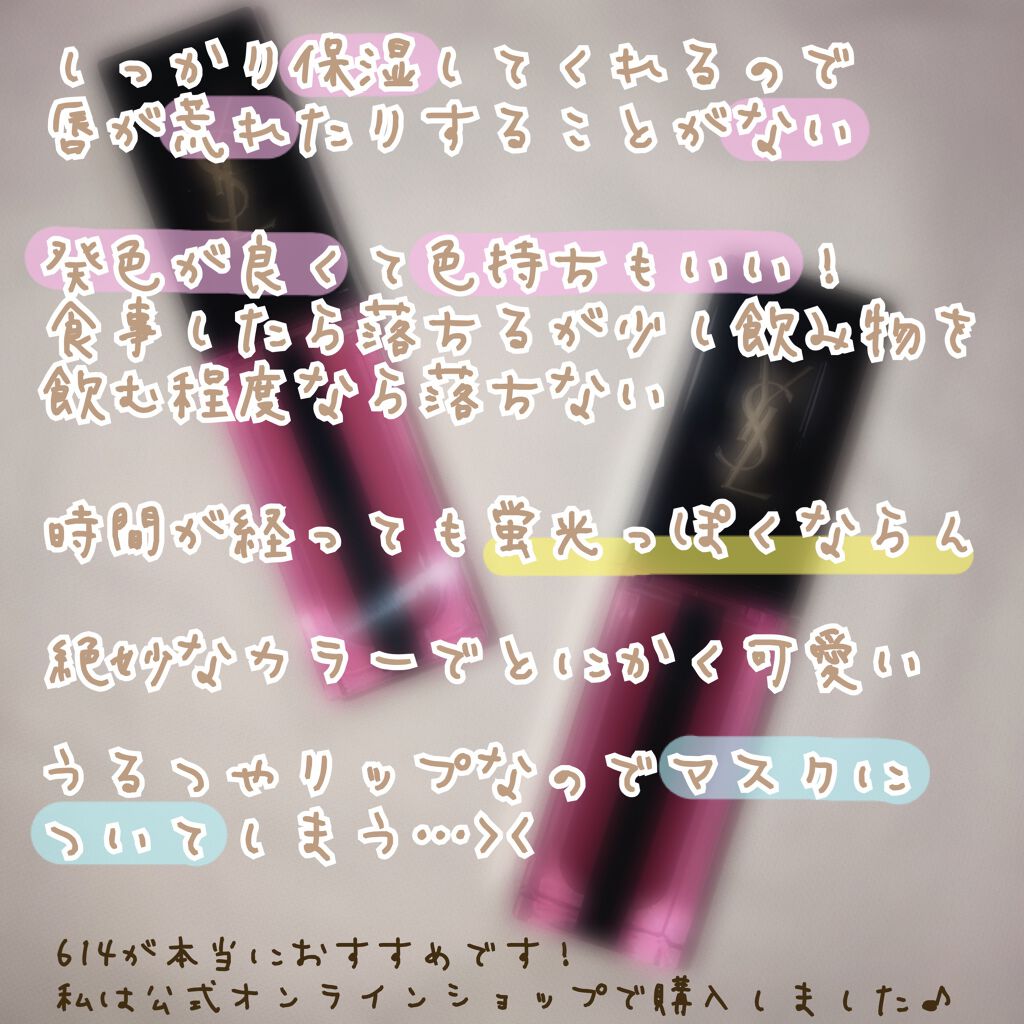 ルージュ ピュールクチュール ヴェルニ ウォーターステイン/YVES SAINT LAURENT BEAUTE/口紅を使ったクチコミ(5枚目)