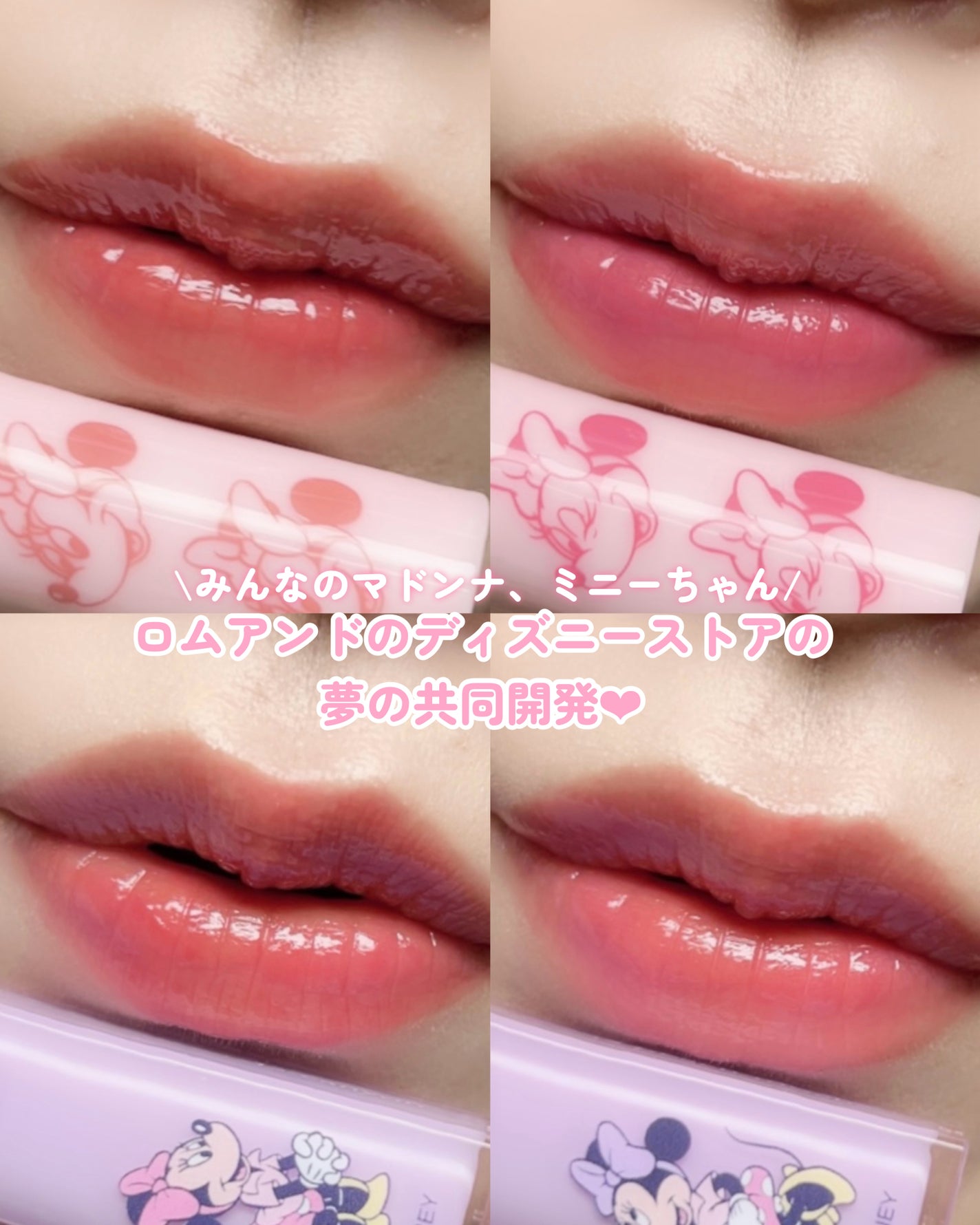 ジューシーラスティングティント/rom&nd/リップティントを使ったクチコミ(1枚目)