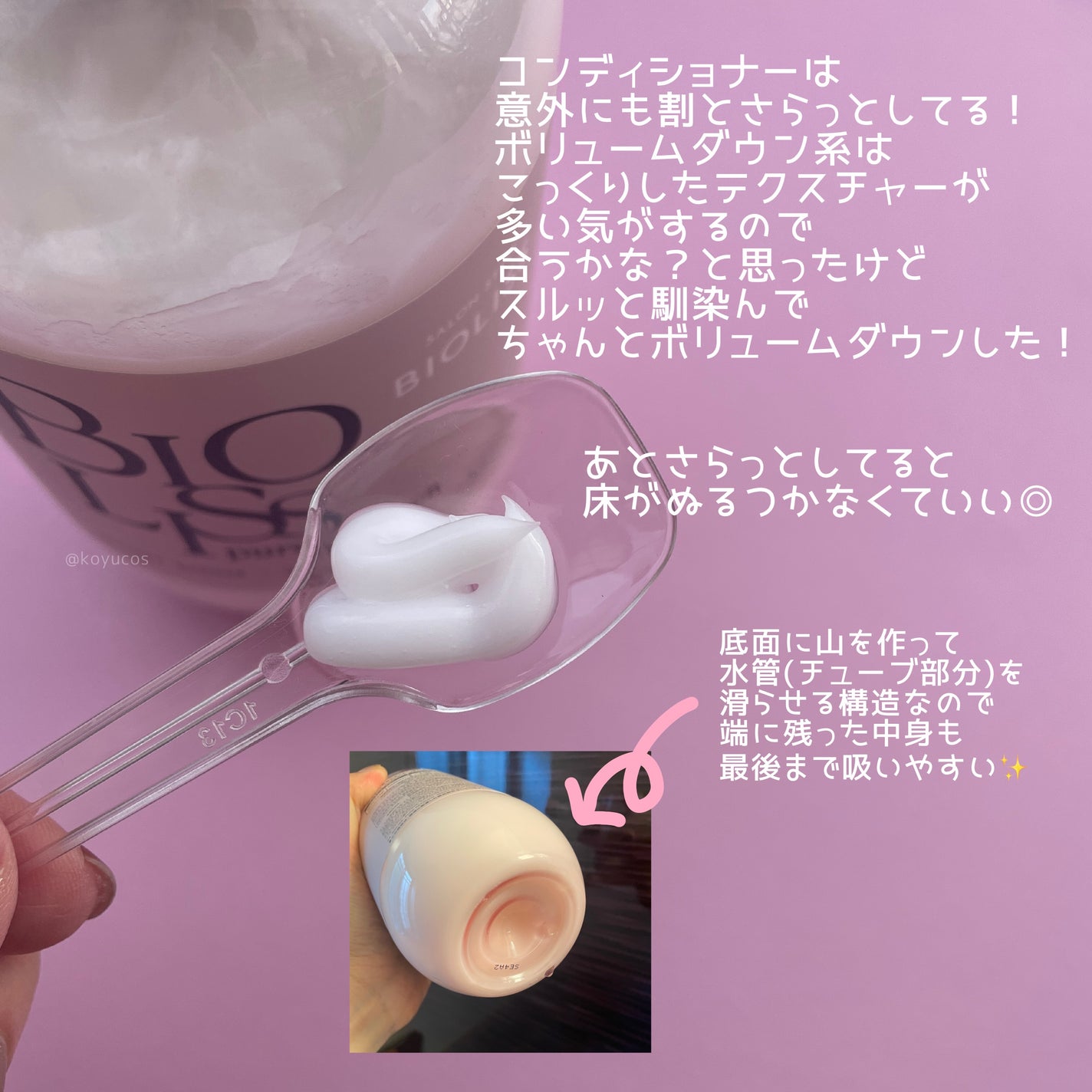 SS ビオリス ピュアレタッチ ぱやとぅや シャンプー/ヘアコンディショナー/SSビオリス/市販シャンプーを使ったクチコミ(4枚目)