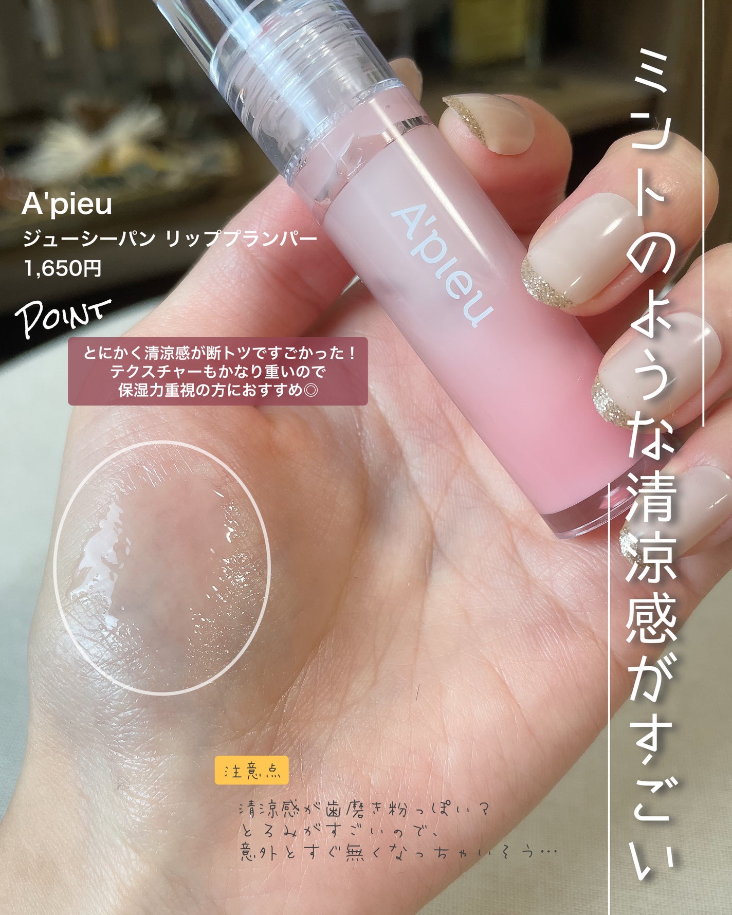 エッセンス リッププランパー/Visée/リッププランパーを使ったクチコミ(4枚目)