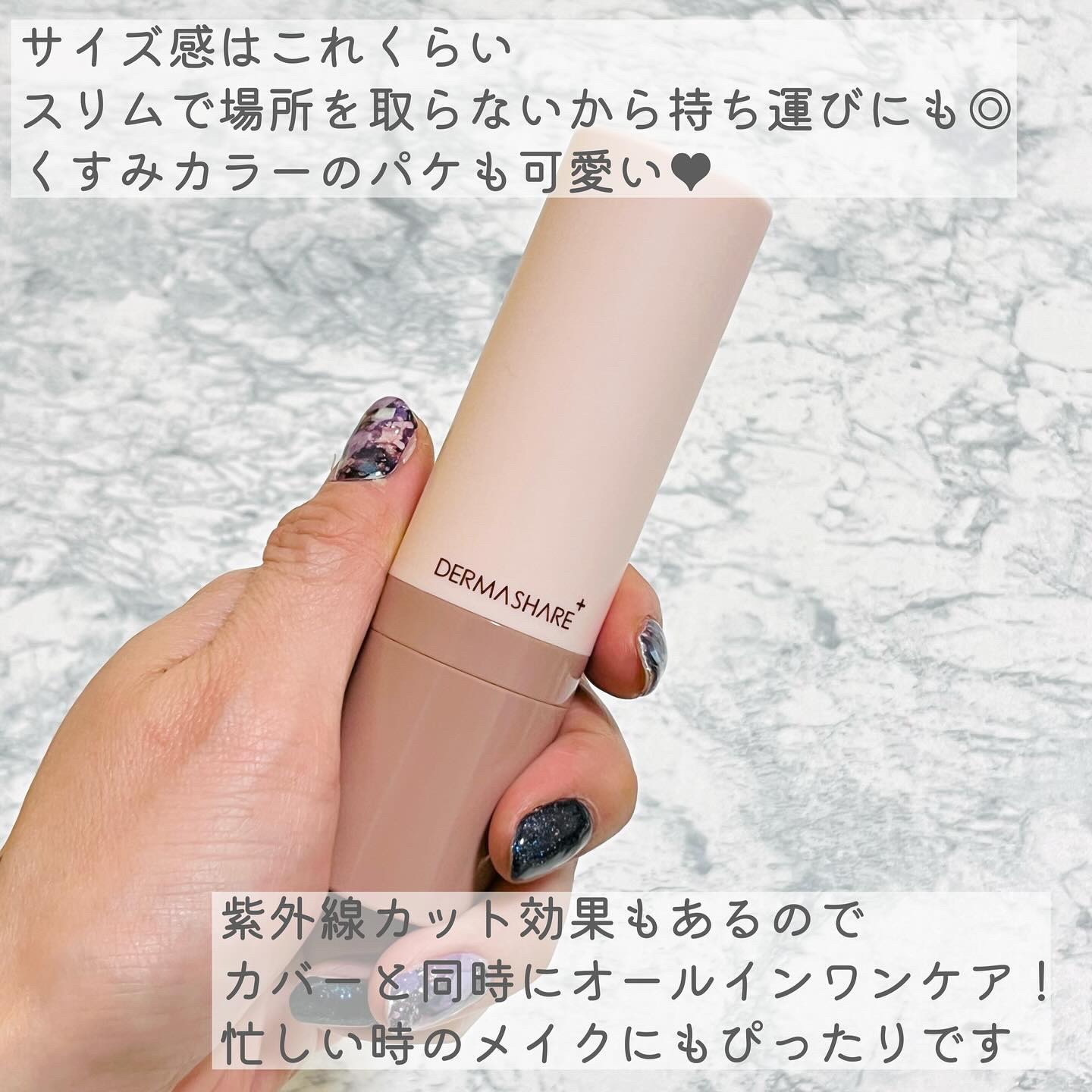 ヴィーガンナチュラルカバースティックファンデーション/DERMASHARE/その他ファンデーションを使ったクチコミ（3枚目）