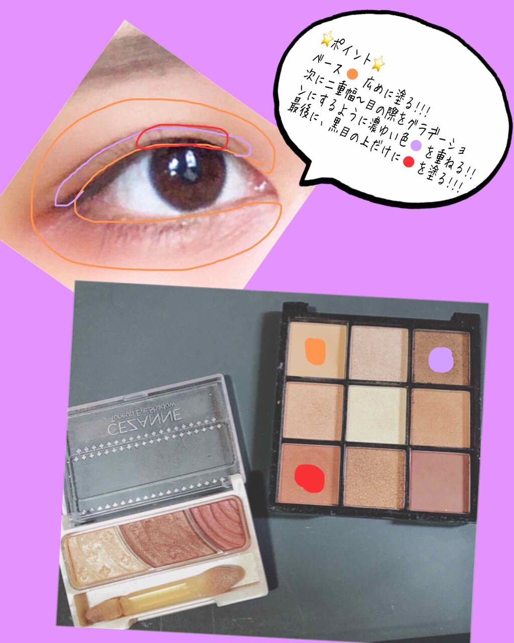 トーンアップアイシャドウ/CEZANNE/アイシャドウパレットを使ったクチコミ（2枚目）