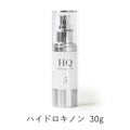 ハイドロキノンブライトクリーム(5%配合) 30g