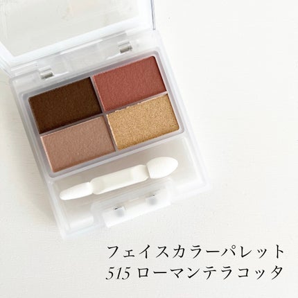 フェイスカラーパレット/チャコット・コスメティクス/アイシャドウパレットを使ったクチコミ(2枚目)