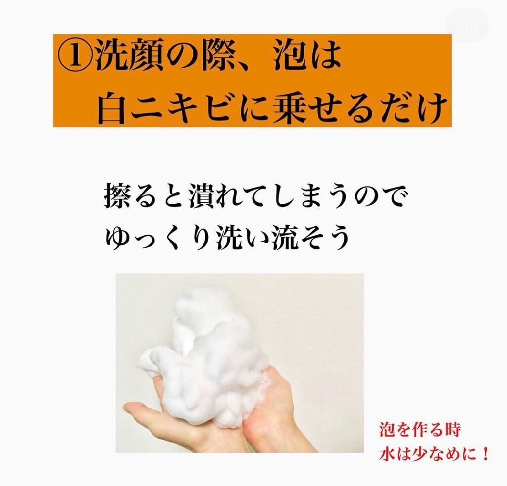 kento@パーソナルスキンケア on LIPS 「こんばんは!けんとです!ニキビケアは大事です!この冬は乾燥して..」(5枚目)