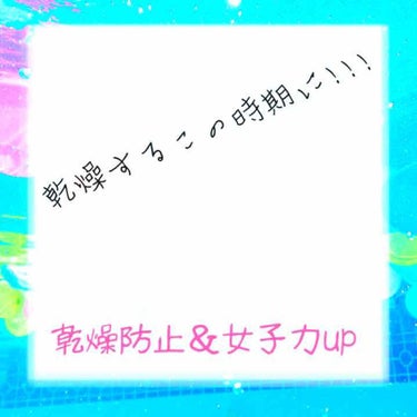 毎年毎年私の唇は荒れに荒れ…
手は割れに割れてBBAの手になってます…😭


でも今年！私はこの
ニベアのディープモイスチャーリップと
フィアンセのハンドクリームベビーパフパフに出会ってしまった！
いや